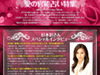杉本彩があなたの欲望を呼び起こす!?　〜愛の官能占い特集