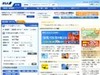 全日空、システムトラブルで国内線に欠航・遅延