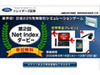 こんな時こそ腕試し……日経225先物を使った仮想トレードコンテスト