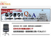 麻生太郎候補などになりきって難題に答えていく「なりきりQ&A」