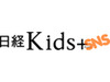 「日経Kids＋」読者同士の交流の場を、So-netがSNSオープン