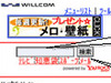 ウィルコム、電話機向け公式サイトにYahoo!検索の検索エンジンを採用