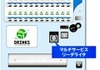 複数の電子マネーに対応した自販機を設置〜JAMA電子マネー化共同プロジェクト、10月よりスタート