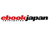 人気漫画を全巻まとめ買い、毎日1名に図書券をバック〜eBookJapanがキャンペーンを開始