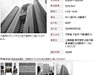 HOME4Uに中古マンション売買情報「ストックマンションカタログ」——NTTデータ