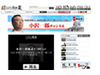 「ニコニコ動画」に「小沢一郎チャンネル」が登場!!
