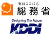 KDDI、総務省の行政指導に対し再発防止策などを報告〜ルールの徹底や試験体制の強化を実施