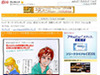 恋愛、結婚に敏感な女の子は必見〜あの人気ランキングが漫画で