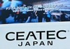 【CEATEC JAPAN 2008 Vol.1】デジタル家電の総合イベント開幕！