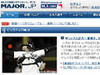 MLB公式サイト「MAJOR.JP」、世界で初めてSilverlight 2 Beta 2 を用いた動画サービスを公開