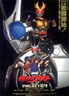 東映特撮BBの11月の新着は劇場版「仮面ライダーアギト PROJECT G4」ほか