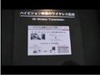 【CEATEC JAPAN 2008 Vol.12(ビデオニュース)】日立製作所、ハイビジョン映像のワイヤレス伝送をUWBで