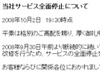 ゴルフダイジェスト・オンライン、不正攻撃を受けサービスを全面停止