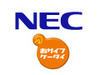 NEC、属性に合わせた配信が可能なおサイフケータイ向け決済連動型広告配信サービス