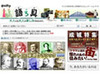 クラシックを極上のエッセイとともに楽しむ「ネット DE 豪遊クラシック」