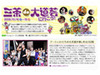 35組のパフォーマーが魅せる珠玉の大道芸