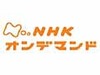 総務省、「NHKオンデマンドサービス」の開始にあたりパブコメ募集〜10月31日17時まで