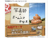 公園のオモシロ遊具写真大募集! 「ホームレス中学生」フォトコンテスト