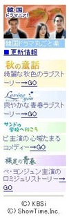 韓国ドラマ名場面を着ムービーや待受けに〜「韓国ドラマニア!」スタート
