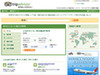 海外旅行のクチコミサイト「TripAdvisor」が日本語サービスを開始
