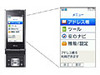 au、音声通話とGPSのみに機能を限定した小中学生向け携帯電話「フルチェンケータイ re」