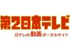 【お知らせ】受講者参加型パネルディスカッション——勝ち残る動画配信ビジネス