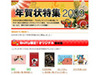 太王四神記やカピバラさん素材や丑年無料素材も〜年賀状特集2009