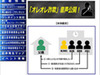 「娘さんがケガをさせた」青森県警が振り込め詐欺の実際の音声を公開
