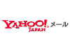 ヤフー、お絵かきモードなどを追加した次世代「Yahoo!メール」を本格提供