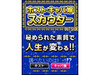 あなたのホスト度＆キャバ嬢度を診断「ホスト・キャバ嬢スカウター」