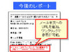 BIGLOBE、迷惑メールの誤判定確認サービスを強化〜ワンクリックで確認可能に
