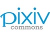 ピクシブ、非営利の二次利用に向けて「pixivコモンズ」を発表——ニコニ・コモンズにも対応