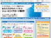 ベレコム、400以上の機能を自由に組み合わせ可能なショッピングカート制作サービス