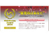 今年よかったオンラインゲームは？　「WebMoney Award」投票開始