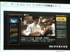 【シリーズ・テレビ新時代】新たなVODマーケット創出を狙うNHKオンデマンド