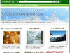 もうすぐクリスマス＆お正月〜冬のおすすめスポット情報をチェック