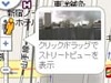 グーグル、ストリートビューを大幅リニューアル〜写真を大きく、方角をより分かりやすく