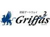 ステラクラフト、IPアドレスベースで動作する認証ゲートウェイ「Griffas 2」発表