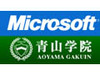 青山学院とマイクロソフト、産学協同で最新テクノロジを国内最大規模で導入〜CRMや仮想化など