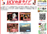 初詣をパソコンで！　信州上田の初詣中継サイトがオープン