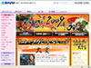 人気占い師4名が2009年を大予言!