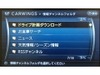 RSSでカーナビにウェブの情報を 日産テレマティクスエージェント——Web 2008 Expo