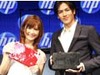 【連載・HP Mini 1000レポート（ビデオニュース3）】要潤と椿姫彩菜が「HP Mini 1000」発表会でトークショー