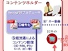 保護だけでなく流通させるDRM——電子書籍のP2P流通を可能にする技術