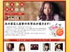 青山テルマや椿姫彩菜が選ぶ意外な一文字とは？