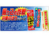 ボーナスシーズンの詐欺に注意喚起！　『振り込め詐欺　対策のぼり』発売