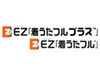 さらに高音質になったKDDI「着うたフルプラス」、25日より提供開始