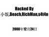 靖國神社サイト、海外からハッキング攻撃か？　ページ書き換えられる