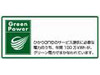 KDDI、「ひかりone」へグリーン電力を導入