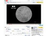JAXA、「かぐや」撮影のHD動画をYouTubeに追加〜「コペルニクス」と「シュレディンガー」